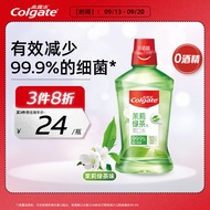 高露洁（Colgate）贝齿清新茶健漱口水500ml  预防蛀牙减少细菌 无酒精0酒精含漱液