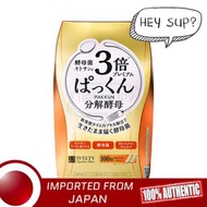 SVELTY - 糖質分解酵母3倍加強版 100粒 25日分量