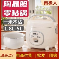 电饭锅南极人家用多功能陶瓷釉大容量蒸煮电饭锅智能电饭煲代