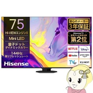 液晶テレビ 【設置込み】 ハイセンス Hisense 75U9N U9Nシリーズ 75型 地上・BS・110度CSデジタル 4K内蔵 Mini LED量子ドット