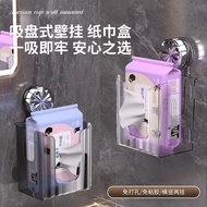 [Ready Stock🔥Next Day Delivery] Suction Cup Tissue Box Suction Cup Face Towel Storage Box Suction Cu