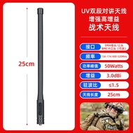 Baofeng 152 Walkie-Talkie Tactical Antenna SMA Female UV5R 888S UV-9R Izumi Shengbeifeng TYT Antenna