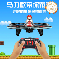 carrera瑪利歐遙控飛機直升機兒童玩具模型特技男孩