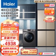 海尔（Haier）冰洗套装精储组合 472升大容量全变温变温一级变频冰箱+10KG洗烘一体滚筒洗衣机 472WGHTD7DL9U1+HB106C