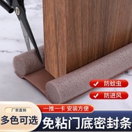 Main Island Door Seam Bottom Sealing Strip Windproof Windshield Handy Tool Window Sound Insulation S