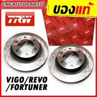 TRW จานเบรคหน้า VIGO / FORTUNER / REVO ของแท้ วีโก้  รีโว่ ฟอร์จูนเนอร์ (จำนวน 1 จาน) กดเลือกรุ่นรถด้วย