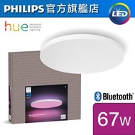 Philips Hue - Datura Hue 67W LED天花燈(圓形)(XL) #LED吸頂燈 #智能燈
