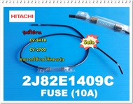 อะไหล่ของแท้/ฟิวเครื่องดูดฝุ่นฮิตาชิ/CV-2800B*901/แทน/2J82E1409C/FUSE/HITACHI/รุ่น  CV-SH18  CV-2700