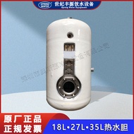 Century Fengyuan Water Dispenser Cartridge Water Tank Century Fengyuan Hot Pot Storage tank Boiling 