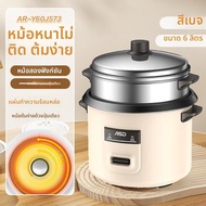 ASD | หม้อหุงข้าวไม่ติด