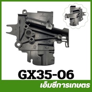 gx35-06 Carburetor Insulation gx35 Lawn Mower Sprayer