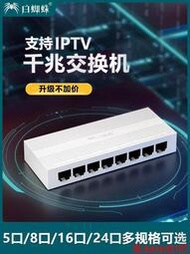 【小新嚴選】【IPTV/IGMP】千兆交換機5口8口10口16口24口網絡交換機家用百兆千兆2.5G網速通用VLan寬頻