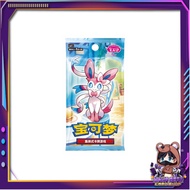  Separate Packets Pokemon Card Game Chinese TCG S-Chinese Horizons Gem Pack Vol.2 Booster [CBB2C]