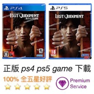 [GAMESTATION] PS4 / PS5 Lost Judgment 審判之逝 湮滅的記憶 PlayStation 5 PlayStation 4