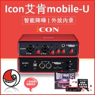 [Pre-Order 9 Days] icon mobile U 艾肯icon mobileu 直播声卡 Sound Card | icon Bigo 直播 唱歌 Sound Card Seeknat