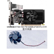 Brand New MSI MSI GT730 720 710 1/2GB LP OCV1 Knife Card Graphics Card Silent Fan