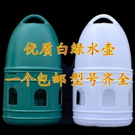 Pigeon Supplies Pigeon Racing Utensils Automatic Drinking Fountain Pigeon Drinking Water Bottle Pige