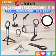 Hedonic Photography [Ulanzi MA30S MagLock Carabiner Mobile Phone Tripod Lightweight] Black/Silver * 