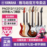 Gitar Elektrik YAMAHA PAC012 untuk Pemula 112V Single-String 212V Gitar Rock Peringkat Permulaan