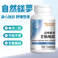 甘氨酸鎂 溫和營養補給｜Magnesium Glycinate Daily Wellness Support