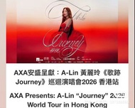 18/4 880 2連 A-Lin《歌跡 Journey》巡迴演唱會2026 香港站