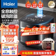 海尔（Haier）电饭煲电饭锅4L晶钻厚釜内胆全息触控屏3-8人七段加热多功能家用智能电饭煲焖香阀防溢锅JC2S4020