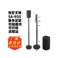 Suitable for Sony SA-RS5 Surround Audio Stand SA-RS3S Floor Stand Metal Satellite Tripod A9M2