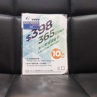 Vave 365日本地數據儲值卡 無限上網
