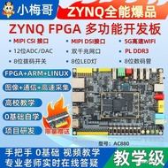 Xiaomeige ZYNQ Full-Function FPGA Development Board XILINX 7020 MIPI CSI LINUX AC880 Ready Stock