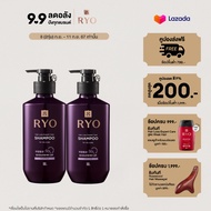 [แพ็คคู่] Ryo Hair Loss Expert Care Shampoo (Oily Scalp) 400ml เรียว แชมพู ลดผมหลุดร่วง สำหรับผมและห