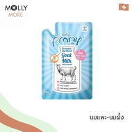 MOLLY✨ Pramy Sterilized Goat Milk With Colostrum นมแพะ สเตอริไลส์ เสริมนมน้ำเหลือง เกรนฟรี ปราศจากธั