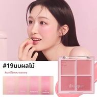 Palette Blush 4 Couleurs DASIQUE แป้งฝุ่นเนื้อแมท แก้มสดใส เหมาะกับผิวหลายประเภท ผลิตจากเกาหลี