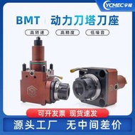 數控車床動力刀座BMT0度90度插槽萬向車銑復合動力頭輔助刀車刀座[滿300發貨]