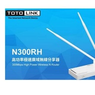 TOTOLINK N300RH 高功率極速廣域無線分享器 拆封 取代N302RE N300RE