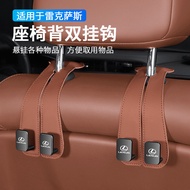 Suitable for lexus es200/es300h/rx300/rx350h Car Hook Seat Back Multifunctional for lexus es200/es32