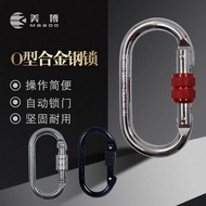 Rock Climbing Safety Hook Outdoor Carabiner Main Lock Nut Hook O-Shaped Wire Buckle Lock O-Shaped Lo