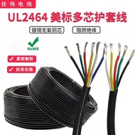 Multi-Core Wire 2464-24AWG/22AWG/2-Core-10-Core Tin-Plated Wire Environmentally Friendly PVC Soft Am