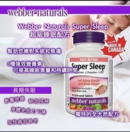 Webber Naturals Super Sleep超級睡眠配方 (90粒)