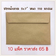 5x7 Card Holder Brown Envelope (50 Envelopes) Kraft