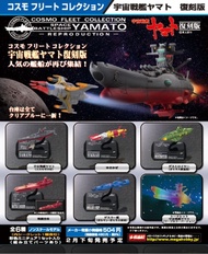 全新 megahouse Cosmo Fleet Collection 宇宙戰艦 Yamato 復刻版 特別版