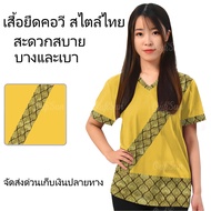 VXZM-A2169 Philippine Short Sleeve Template