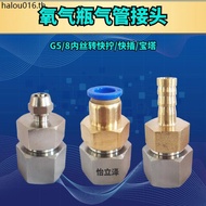Oxygen Cylinder G5/8 Pagoda Connector Quick Plug Connector QF2 Cylinder Air Outlet Argon Helium Nitr