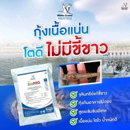 BioPro (Bio Pro) Microorganisms Concentrated Food. Solve The Problem Of Shrimp To Whitedus Size 100g