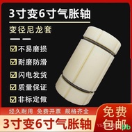 Air Expansion Shaft 3 To 6 Inch Nylon Bushing Conversion 13-40cm Clamp Roller Sleeve Blockage Pipe C