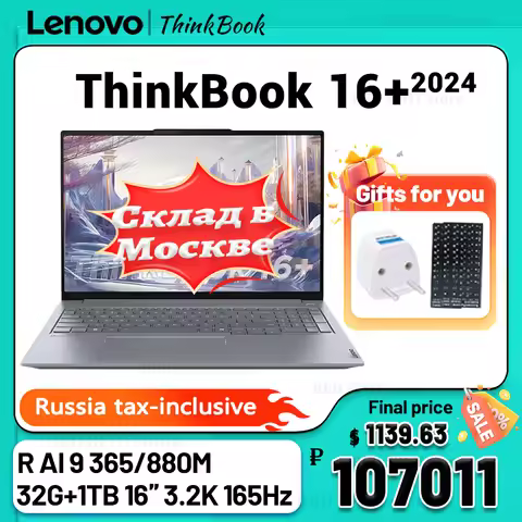 Lenovo Thinkbook 16+ R AI9 365/880M/32GB LPDDR5x/1TBSSD/16inch 165Hz 3.2K screen