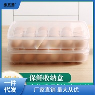 AT-🛫Dumpling Egg Storage Box Dumpling Freezing Household Refrigerator Quick-Frozen Dumpling Box Wonton Special Egg Prese