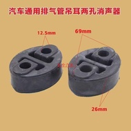 Lexus CT200H IS250 IS300 IS350 Exhaust Pipe Hanging Rubber Lifting Ear Repair Parts