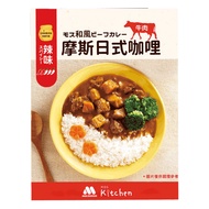 MOS BURGER 摩斯漢堡 辣味日式咖哩包 牛肉  200g  24包
