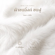 Mink Cloth Fur Decorative Fabric Cover​Table​ Photo Scene​ Carpet 3 Sizes 16 Colors Fur Fabric
