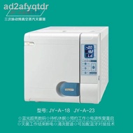 【Disinfection card】【Fresh air card】✐❡CapitaLand s 23-liter vacuum sterilizer disinfection cabinet micro equipment printi